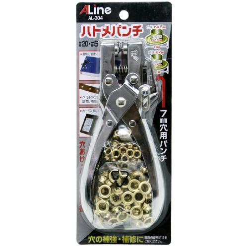 ハトメパンチ#5・#20兼用型