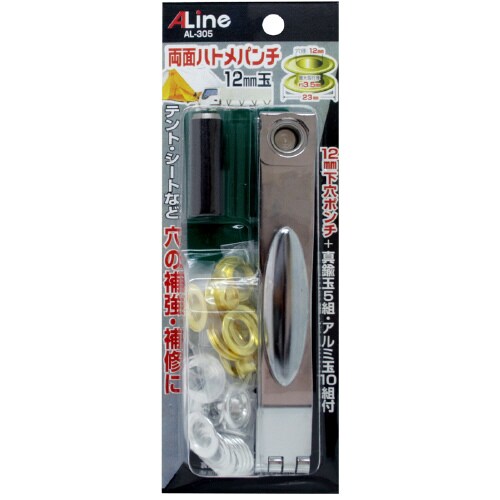 両面ハトメパンチ