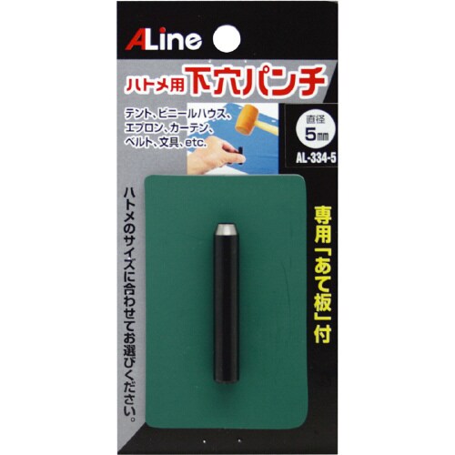 下穴ポンチあて板付5mm