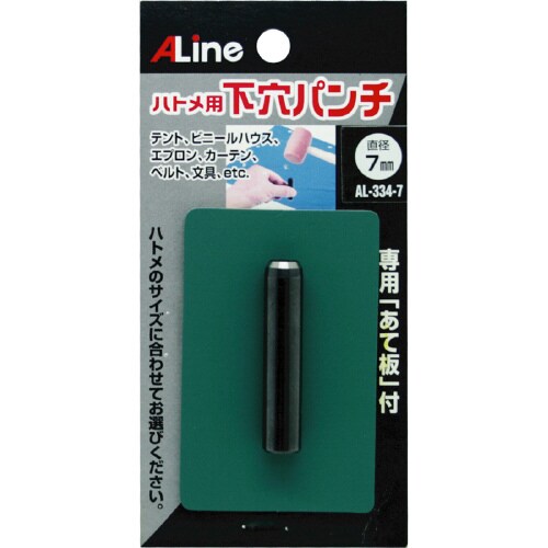 下穴ポンチあて板付7mm