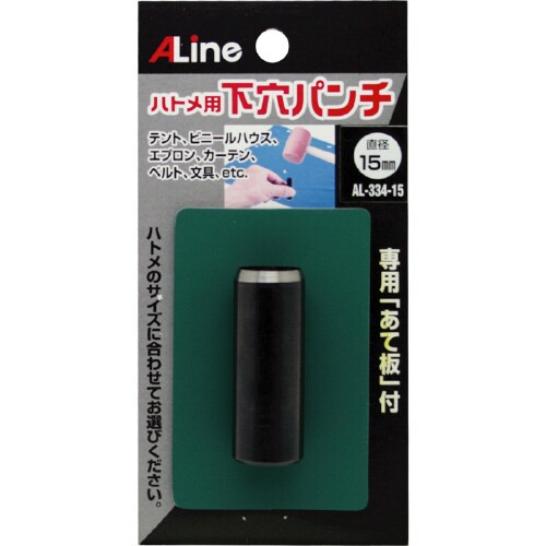 下穴ポンチあて板付15mm