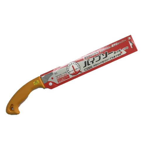 パイプソーハイパー