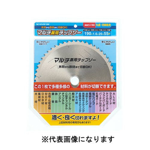 マルチ兼用チップソー