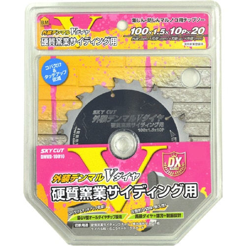 外装デンマルVダイヤ