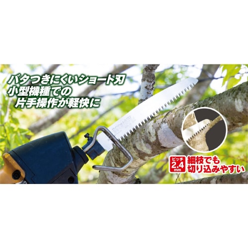 ゼットソーレシプロ枝切用