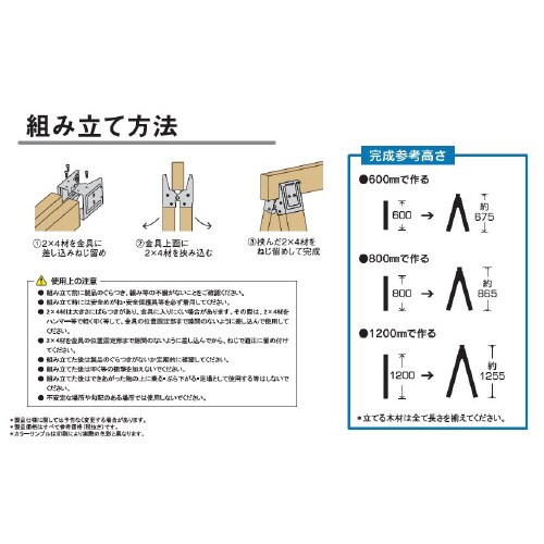 ジョイントブラケット