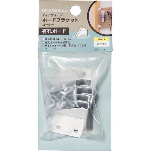 ボードブラケットコーナー