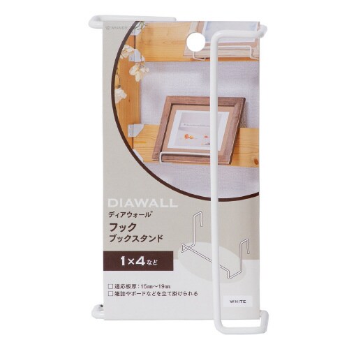 フックブックスタンド