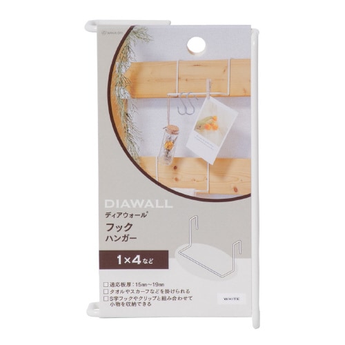 フックハンガー