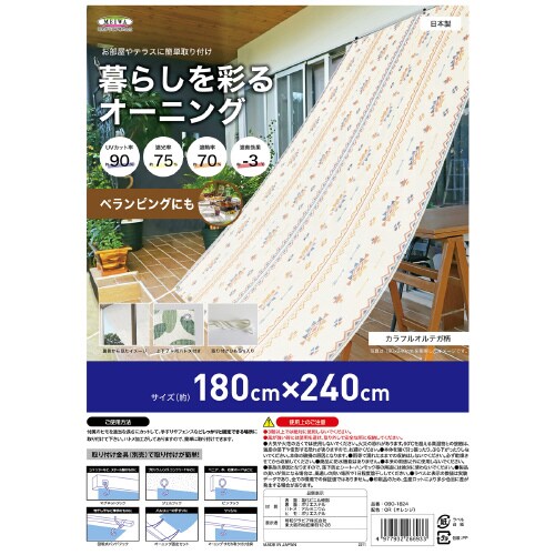 暮らしを彩るオーニング