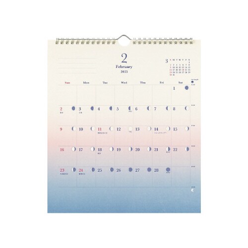 日の長さを感じるカレンダー