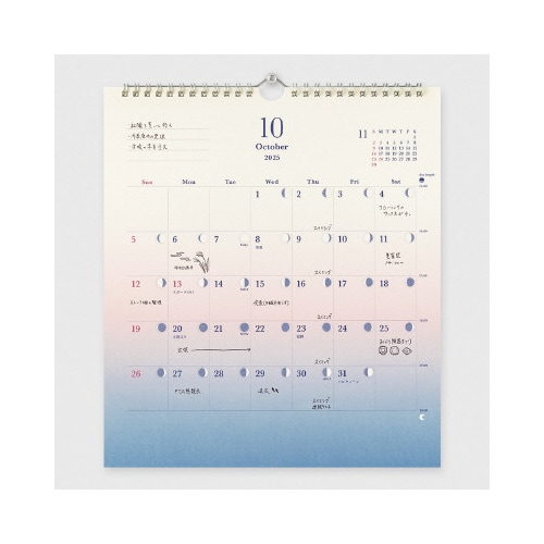 日の長さを感じるカレンダー