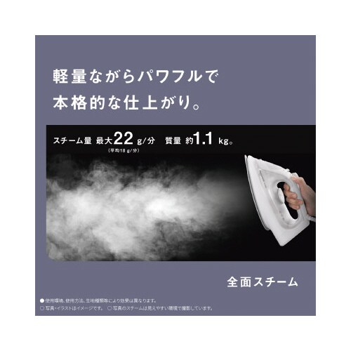 コード付きスチームアイロン