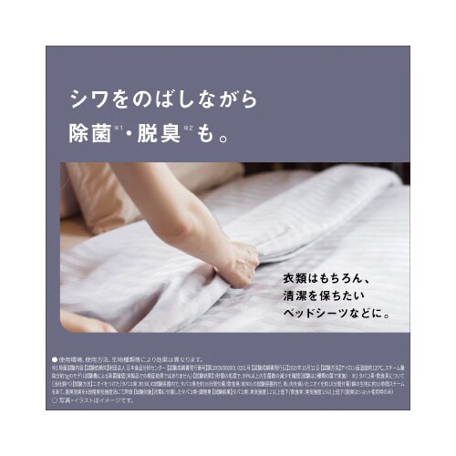 コード付きスチームアイロン