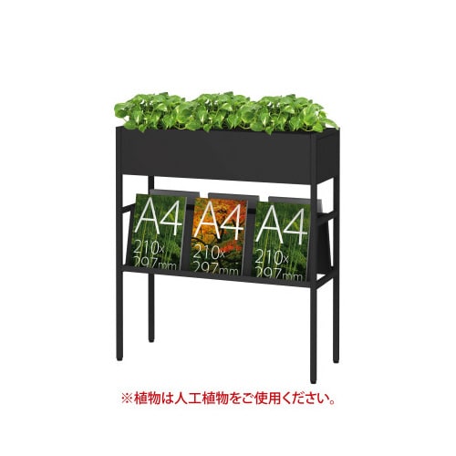 プランタースタンド PL−800MK