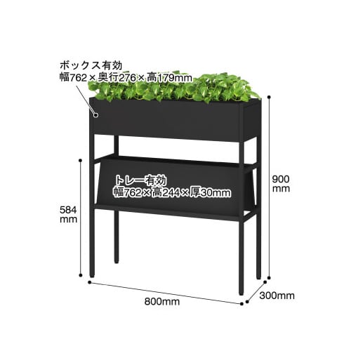 プランタースタンド PL−800MK