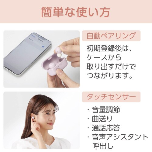 BluetoothイヤホンワイヤレスAAC紫