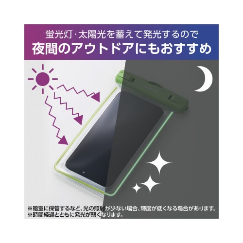 スマホ用防水ケースIPX8蓄光グリーン