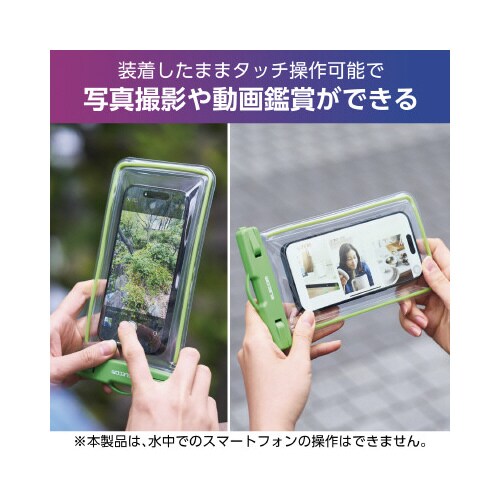 スマホ用防水ケースIPX8蓄光グリーン