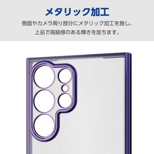 GalaxyS24Ultraソフトケース紫