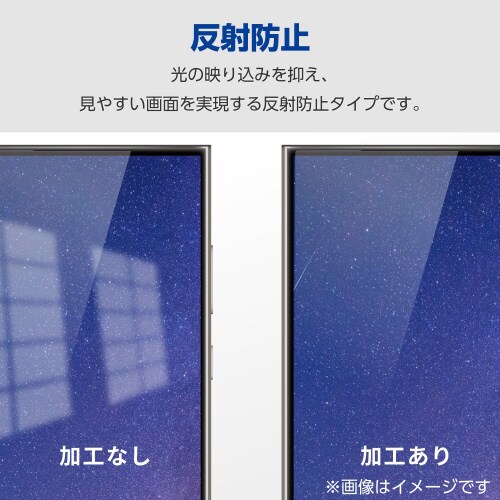 GalaxyS24Ultraフィルム指紋防止