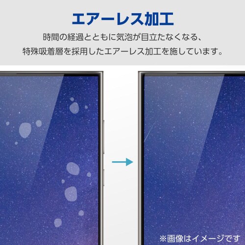 GalaxyS24Ultraフィルム指紋防止