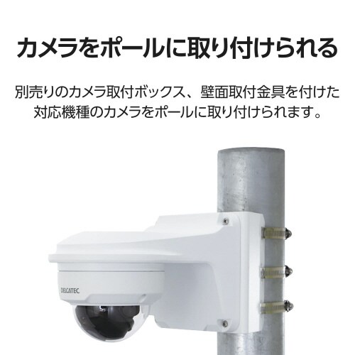 ネットワークカメラ ポール取付金具