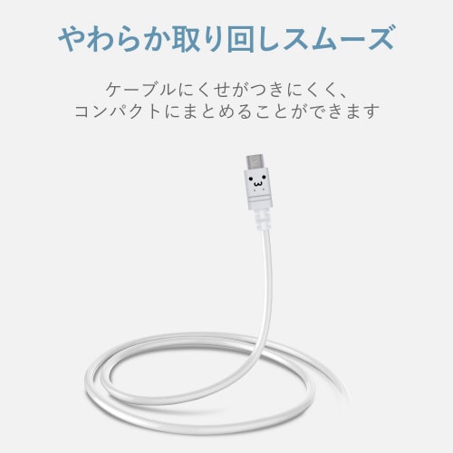 microBケーブルやわらか1.0m白