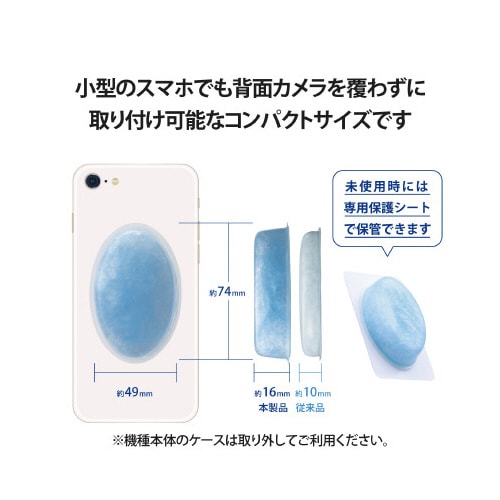 スマホ冷却パッドモバピタッCool増2個薄青