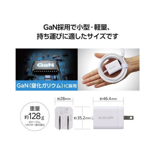 Type−C充電器 ケーブル一体型 2.5m 白