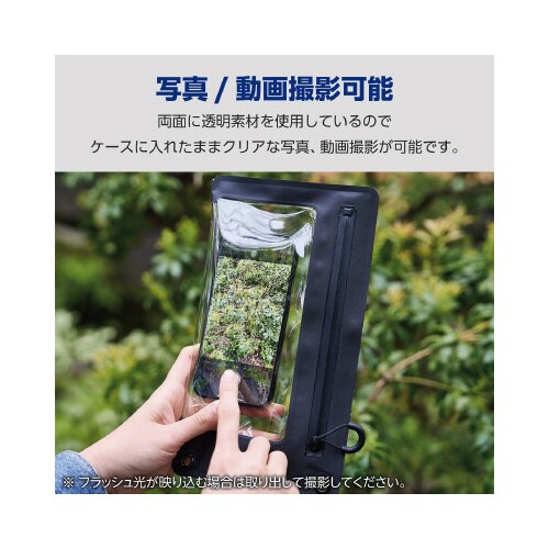 スマホ用防水ケースIPX8気密ファスナー黒
