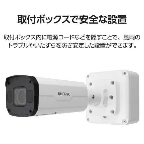 ネットワークカメラ 天井・壁面取付ボックス