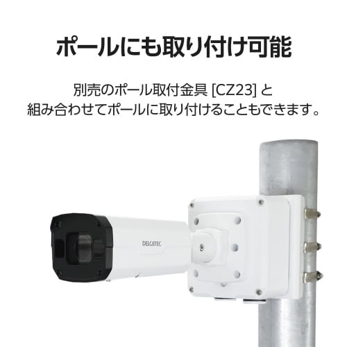ネットワークカメラ 天井・壁面取付ボックス