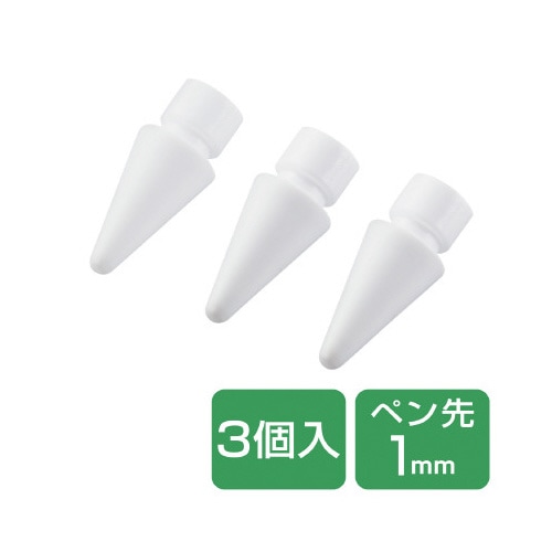 ApplePencil交換ペン先1mm3個入り