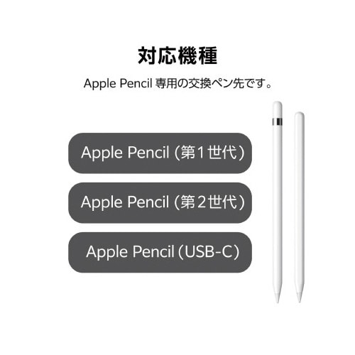 ApplePencil交換ペン先1mm3個入り