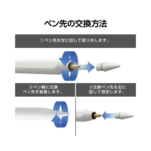 ApplePencil交換ペン先1mm3個入り