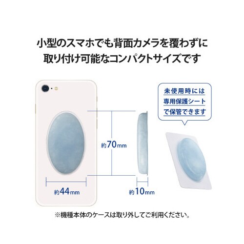 スマホ冷却パッドモバピタッCool2個薄青