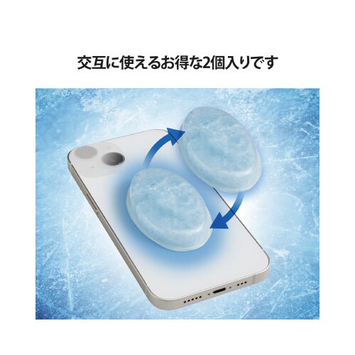 スマホ冷却パッドモバピタッCool2個薄青