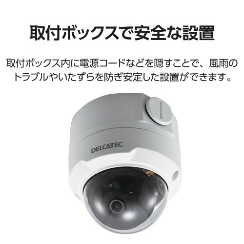 ネットワークカメラ 天井・壁面取付ボックス