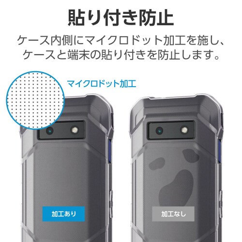 DuraforceEXケースのぞき見防止