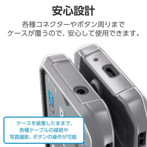 DuraforceEXケースのぞき見防止