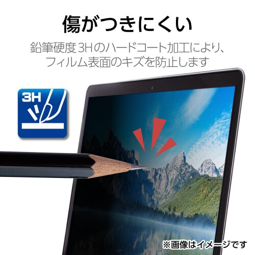 液晶保護フィルターのぞき見防止NECタイプVM