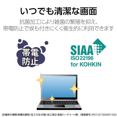 液晶保護フィルターのぞき見防止NECタイプVM