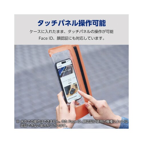 スマホ用防水ケースIPX8気密ファスナー橙