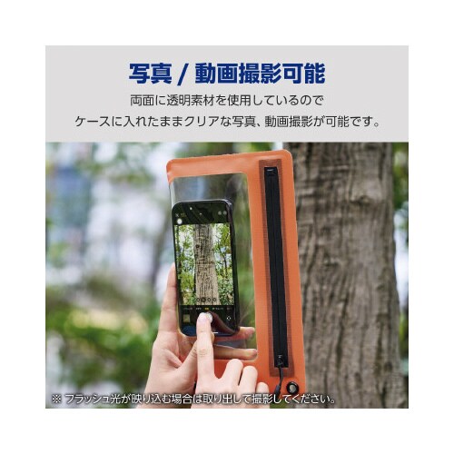 スマホ用防水ケースIPX8気密ファスナー橙