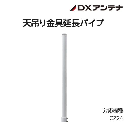 ネットワークカメラ延長ポール520mm