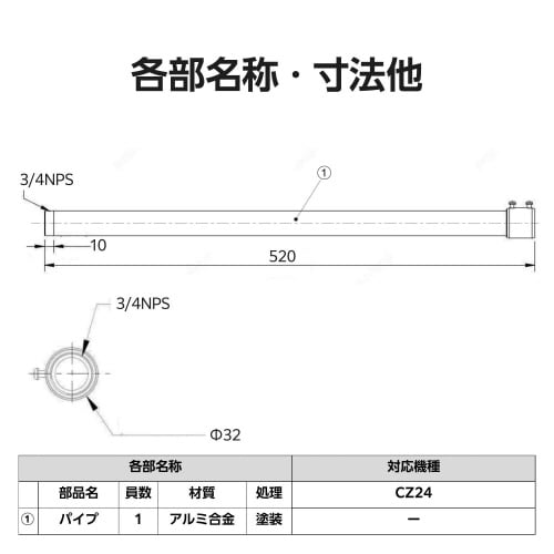 ネットワークカメラ延長ポール520mm