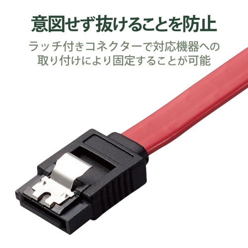 SATAケーブルS−左L 6G対応 0.5m 赤