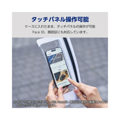 スマホ用防水ケースIPX8気密ファスナー白