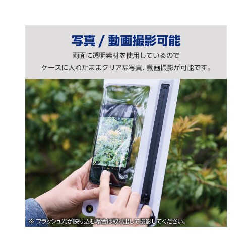 スマホ用防水ケースIPX8気密ファスナー白